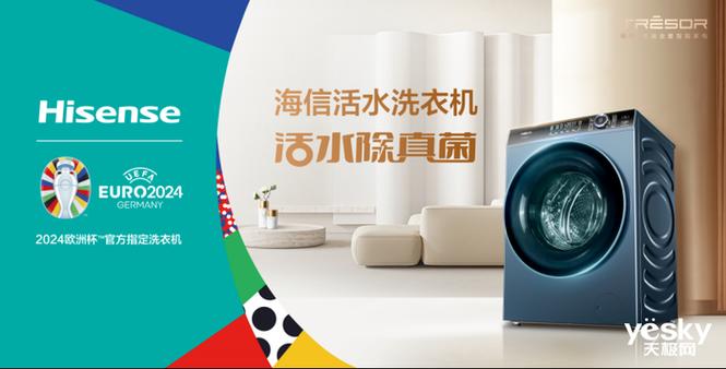 海信家电发布三季度报冰洗业务销售额大增洗衣机累计出货升至中国第三